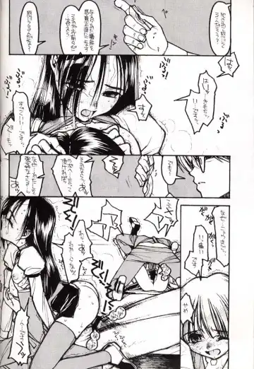 [Rit.] MOEBIUS/WHERE IT COMES FROM Fhentai - Page 11