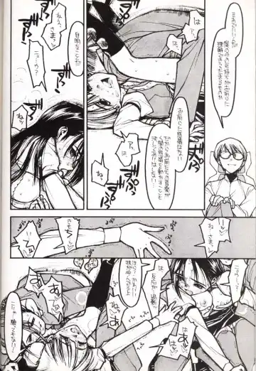 [Rit.] MOEBIUS/WHERE IT COMES FROM Fhentai - Page 13