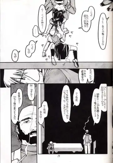 [Rit.] MOEBIUS/WHERE IT COMES FROM Fhentai - Page 16