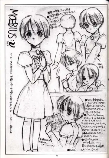 [Rit.] MOEBIUS/WHERE IT COMES FROM Fhentai - Page 20