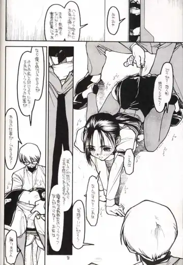 [Rit.] MOEBIUS/WHERE IT COMES FROM Fhentai - Page 7