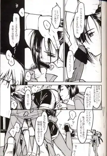 [Rit.] MOEBIUS/WHERE IT COMES FROM Fhentai - Page 8