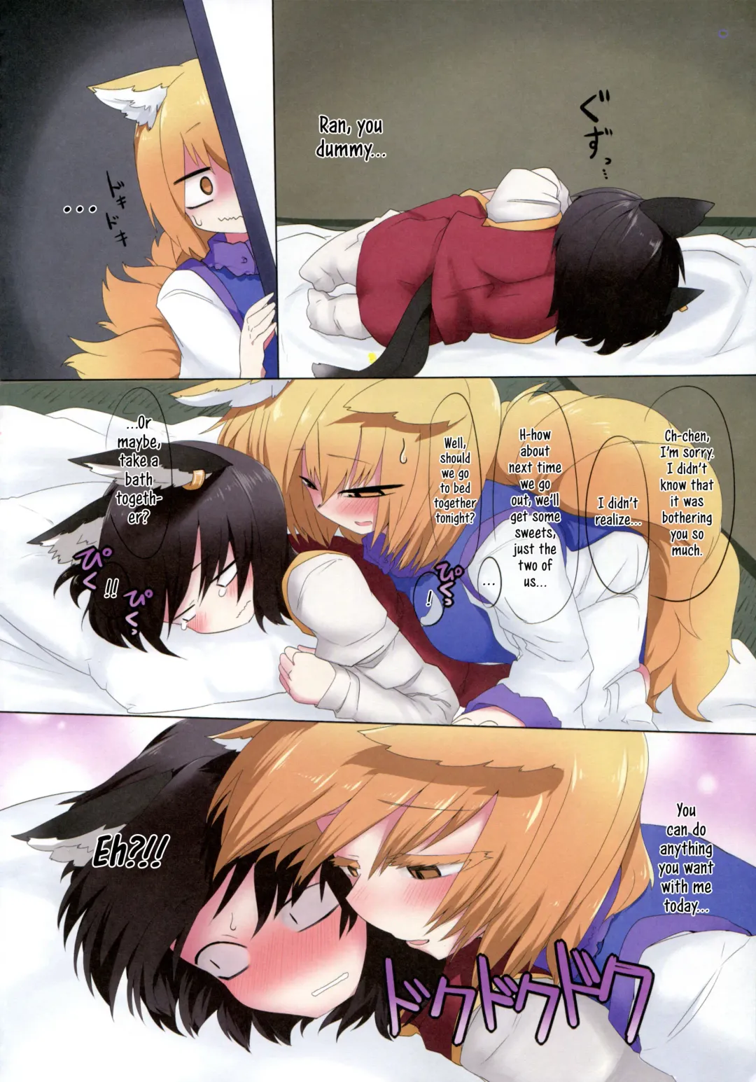 [Shiromaki Mizuga] Shikigami After Care Fhentai - Page 4