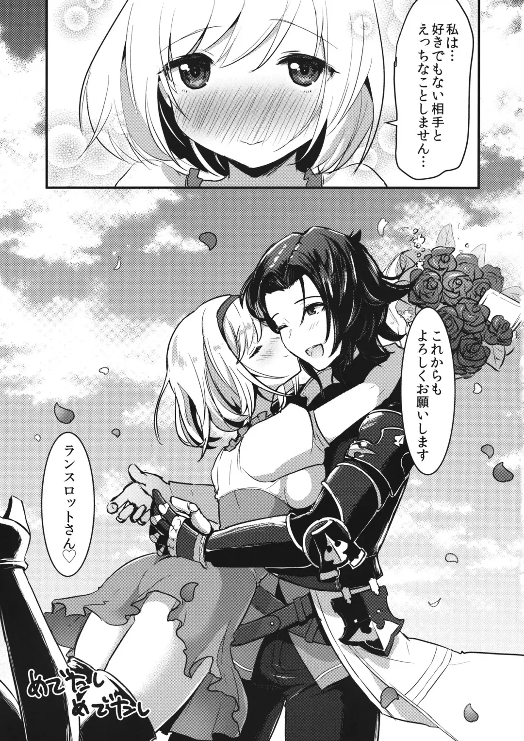 [Rojione] Pyonpyon Tanetsuke Usagigoya Fhentai - Page 24