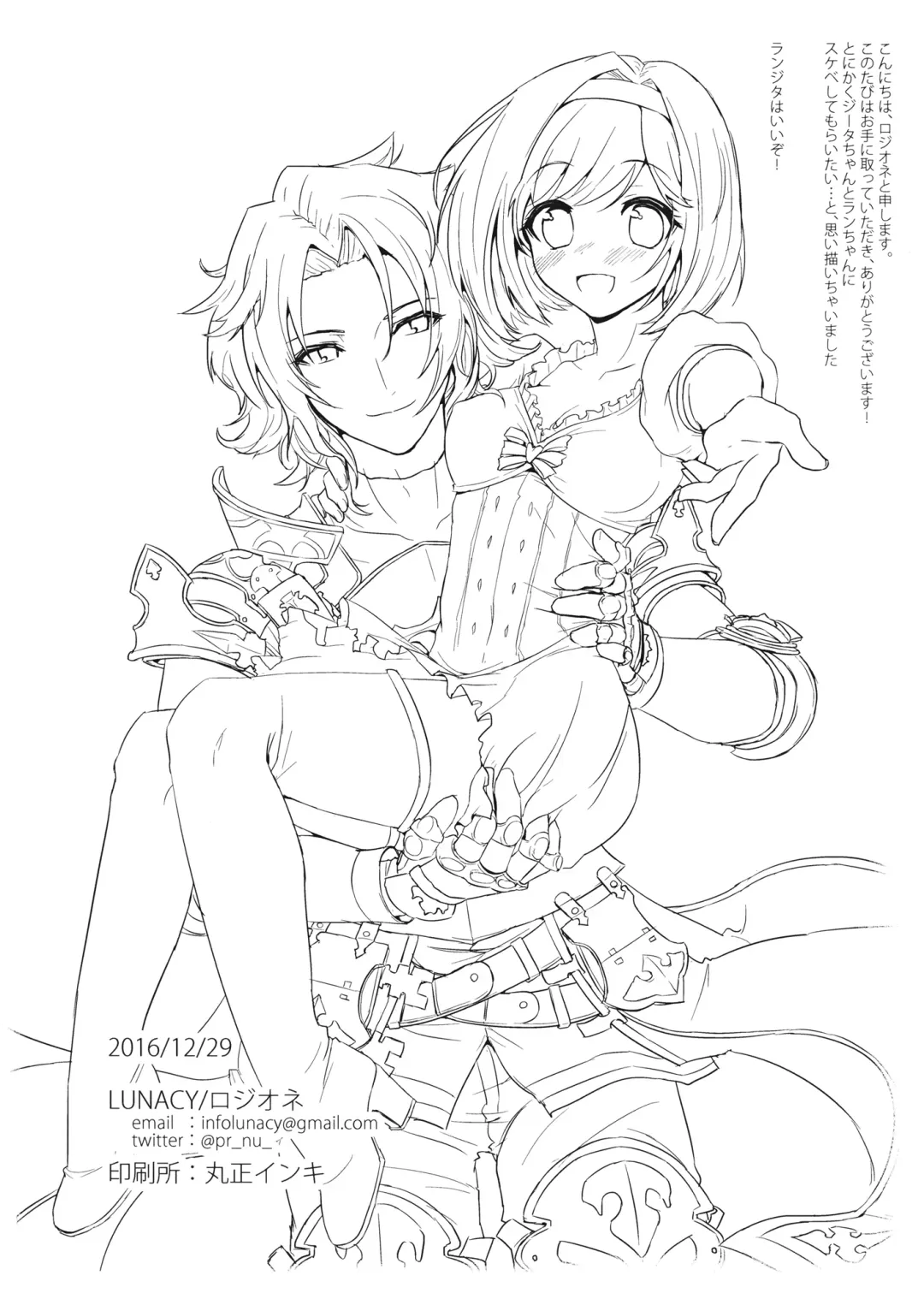 [Rojione] Pyonpyon Tanetsuke Usagigoya Fhentai - Page 25