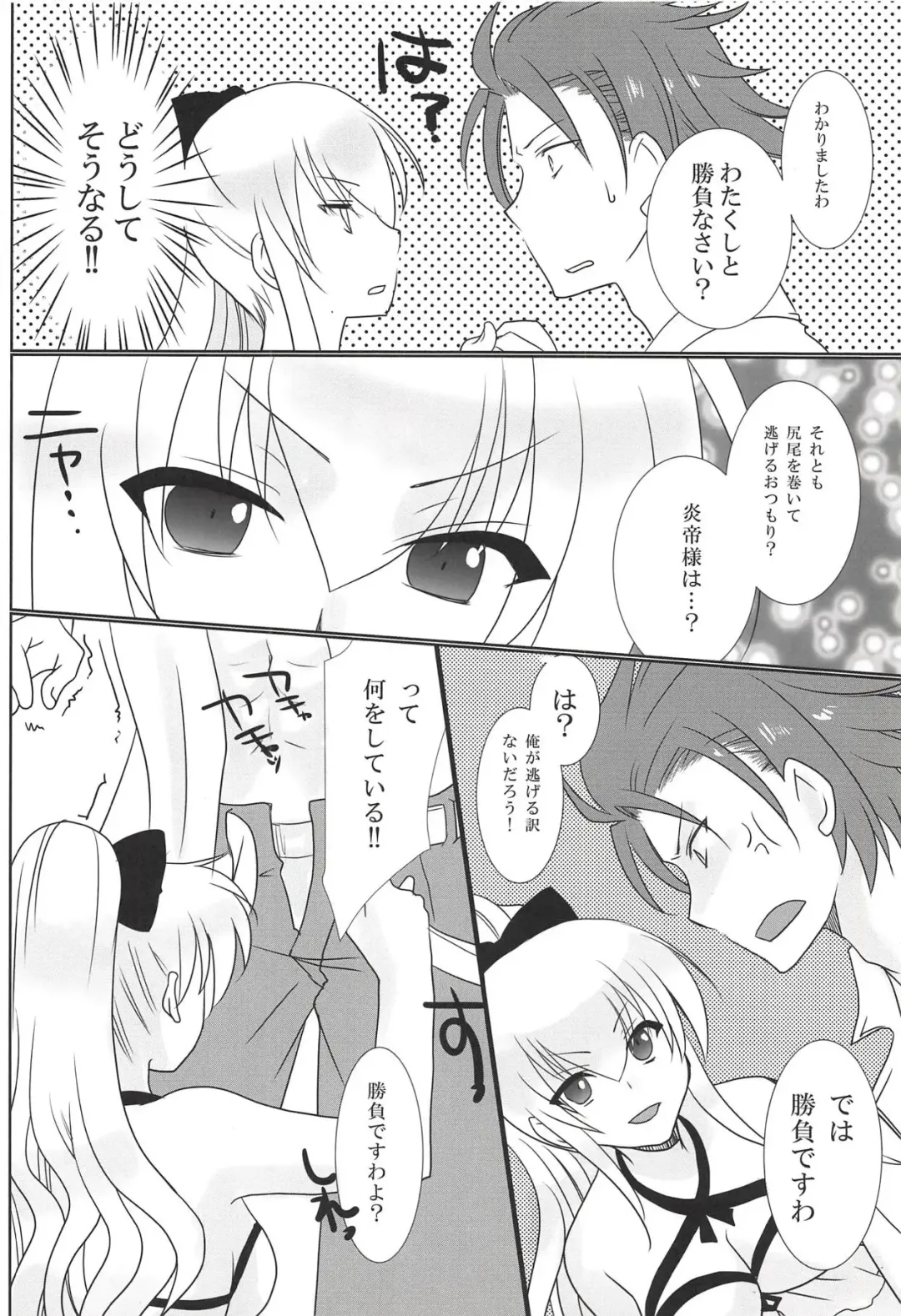 [Kazuki Hiyori] Manatsu no Yoru no Yume Fhentai - Page 10