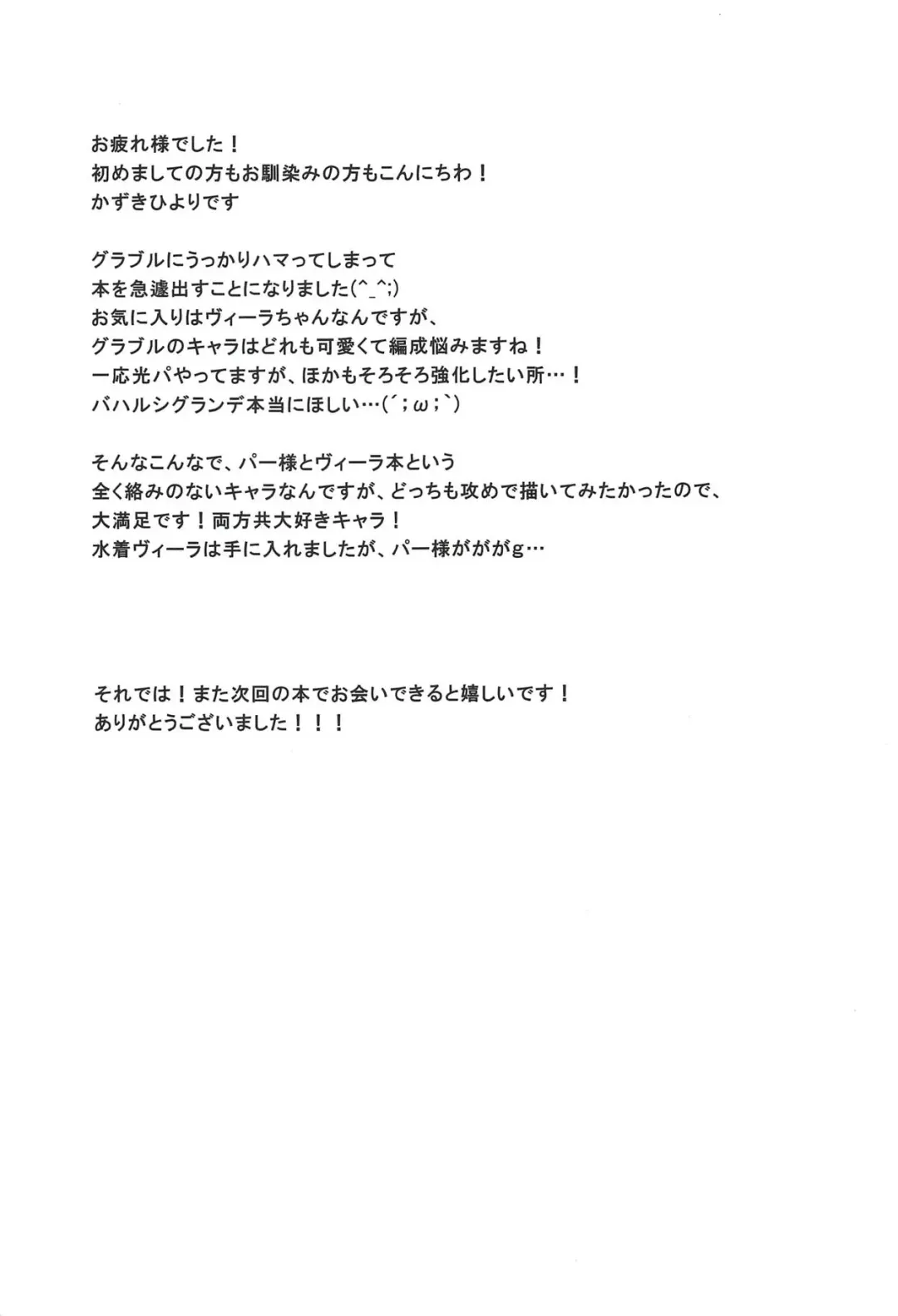 [Kazuki Hiyori] Manatsu no Yoru no Yume Fhentai - Page 23