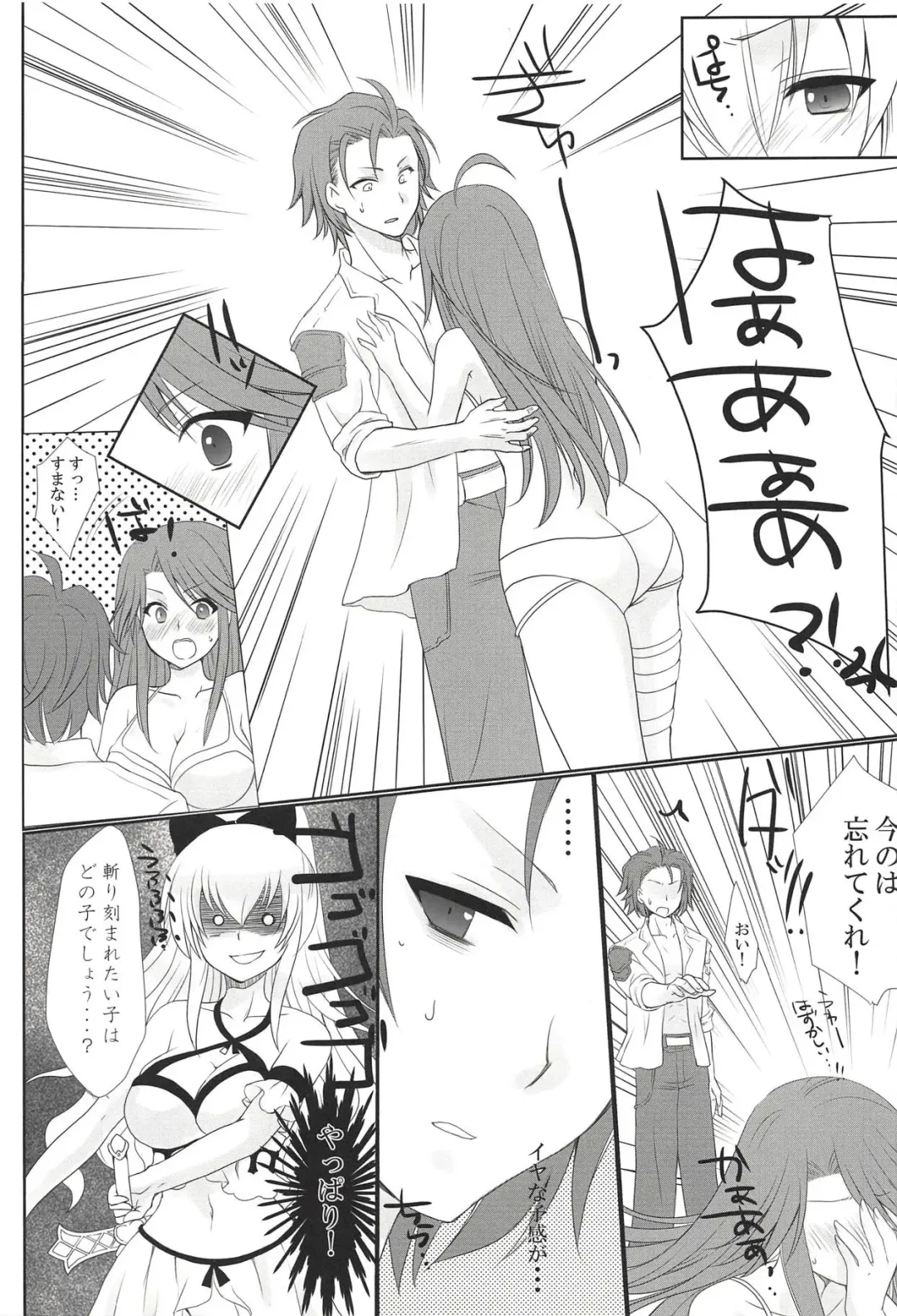 [Kazuki Hiyori] Manatsu no Yoru no Yume Fhentai - Page 5