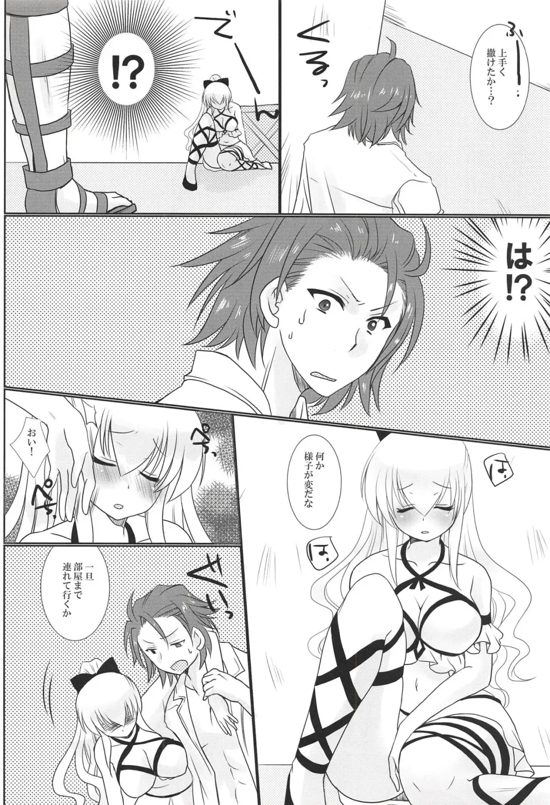 [Kazuki Hiyori] Manatsu no Yoru no Yume Fhentai - Page 8