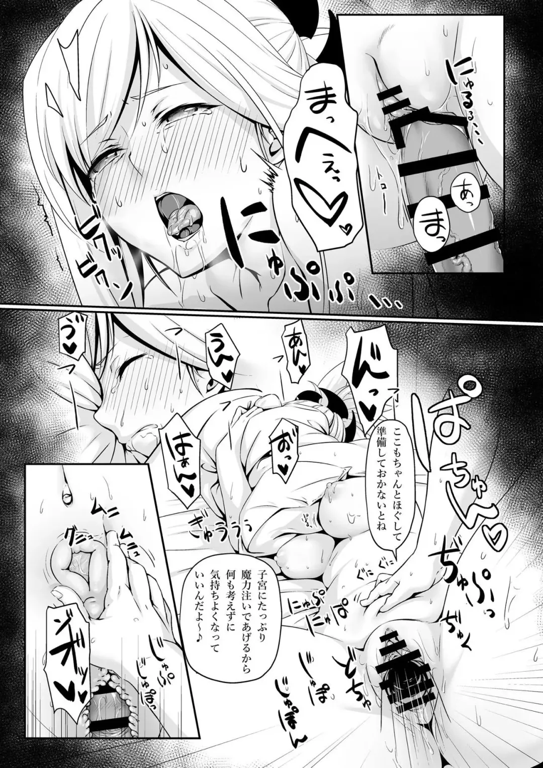 [Akage No Un] Musashi-chan wa ♀ no Karada Fhentai - Page 14