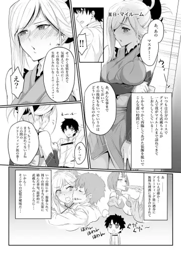 [Akage No Un] Musashi-chan wa ♀ no Karada Fhentai - Page 2