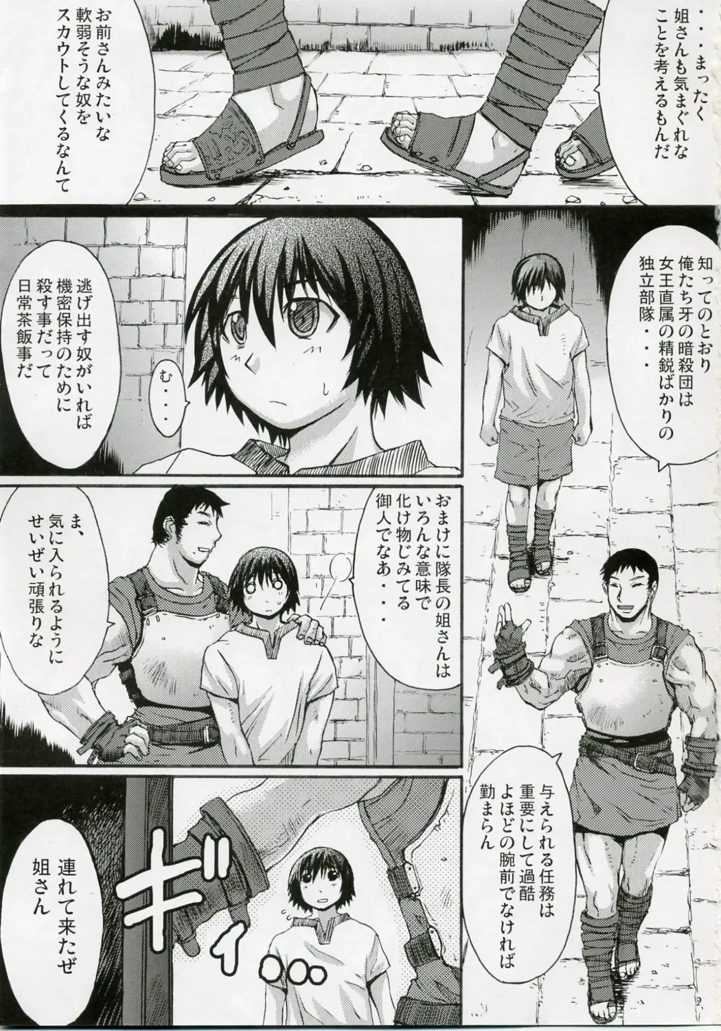 [Kokuryuugan] Hebi Ichigo Fhentai - Page 2