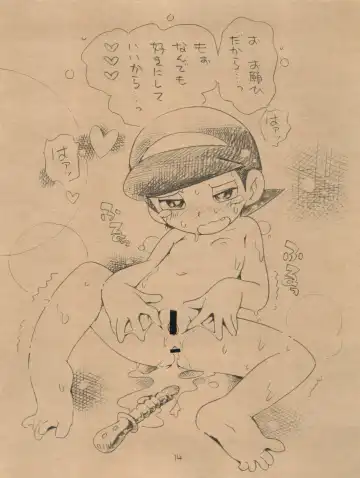 [Hoshino Fuuta] SF Musume Fhentai - Page 14