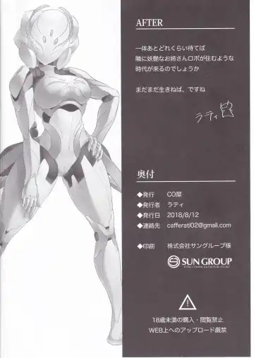 [Rati] CATTLEYA -202 Goushitsu no Robo Musume- Fhentai - Page 23