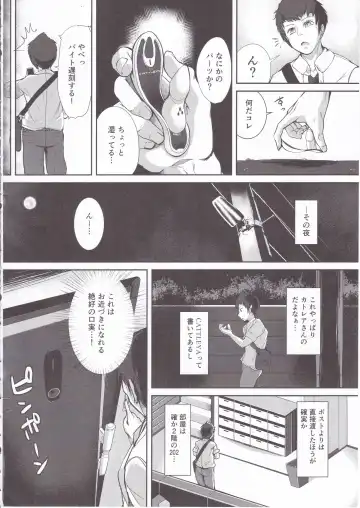 [Rati] CATTLEYA -202 Goushitsu no Robo Musume- Fhentai - Page 3