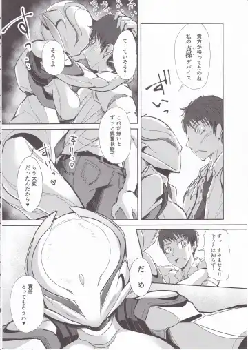 [Rati] CATTLEYA -202 Goushitsu no Robo Musume- Fhentai - Page 5