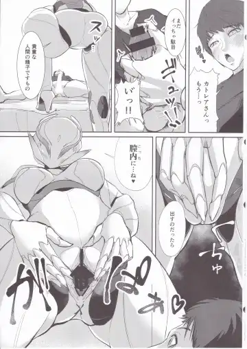 [Rati] CATTLEYA -202 Goushitsu no Robo Musume- Fhentai - Page 8