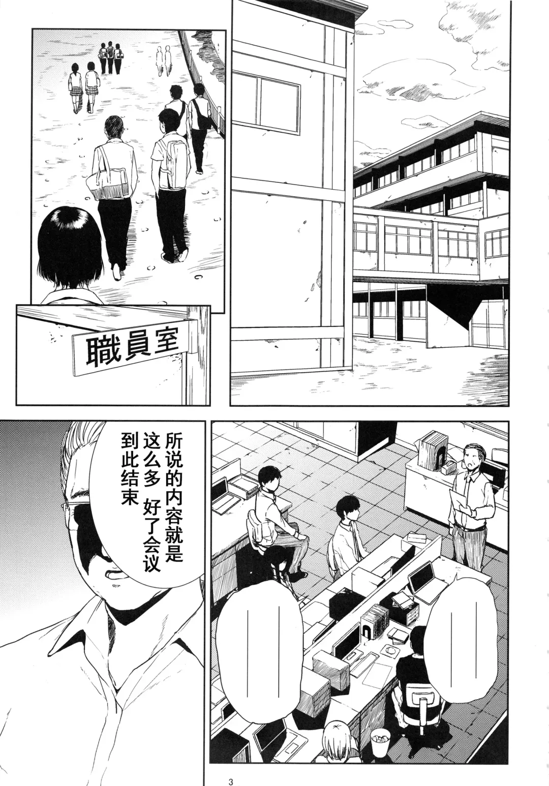 [Shishiji] Kurashiki-sensei wa Hatsujouki Soushuuhen FINAL Fhentai.net - Page 2