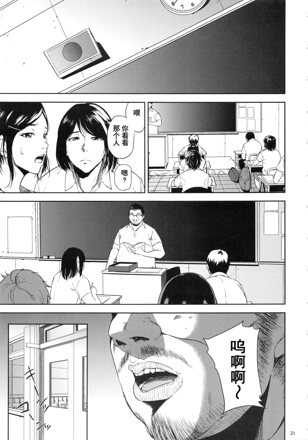 [Shishiji] Kurashiki-sensei wa Hatsujouki Soushuuhen FINAL Fhentai.net - Page 30