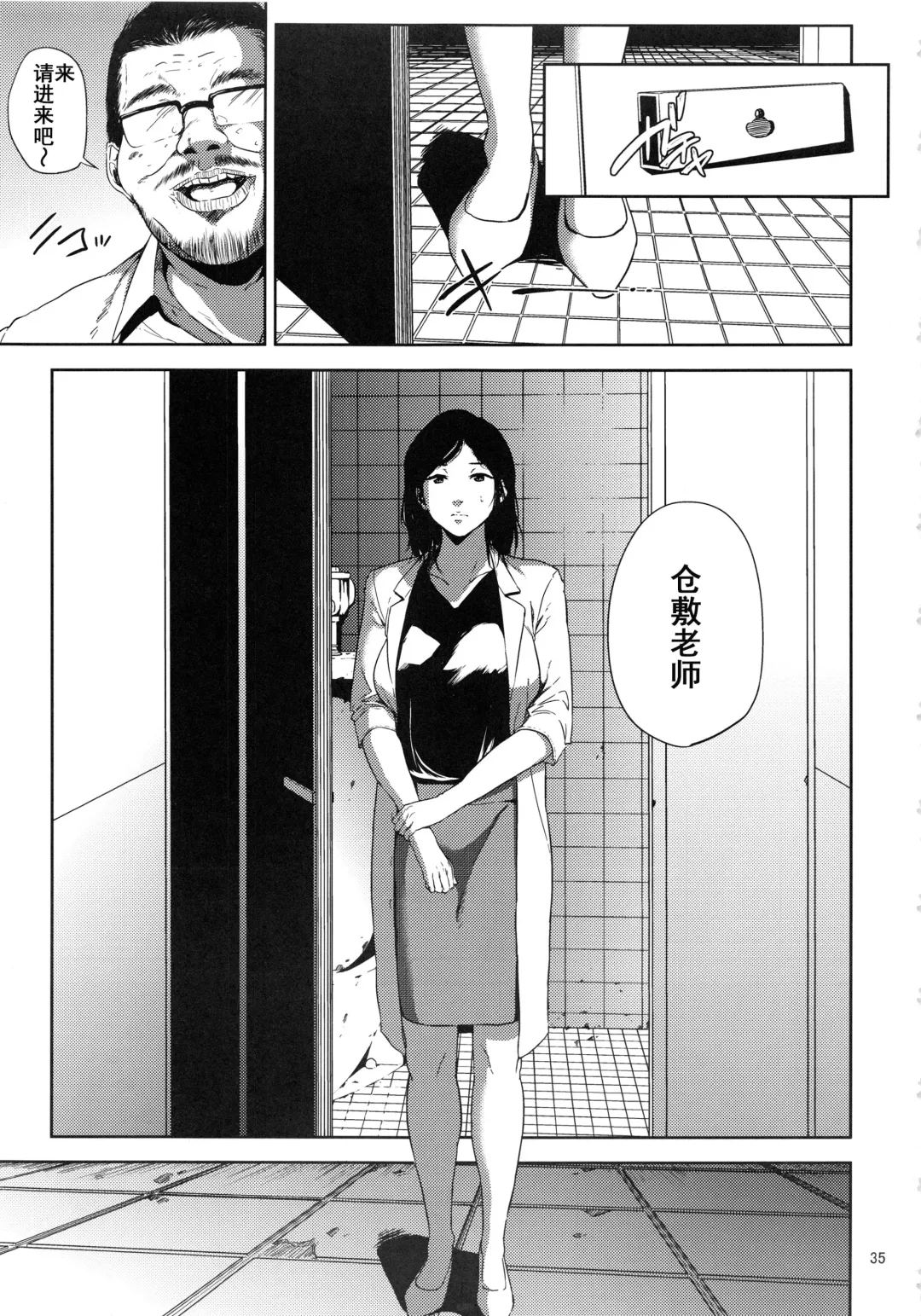 [Shishiji] Kurashiki-sensei wa Hatsujouki Soushuuhen FINAL Fhentai.net - Page 34