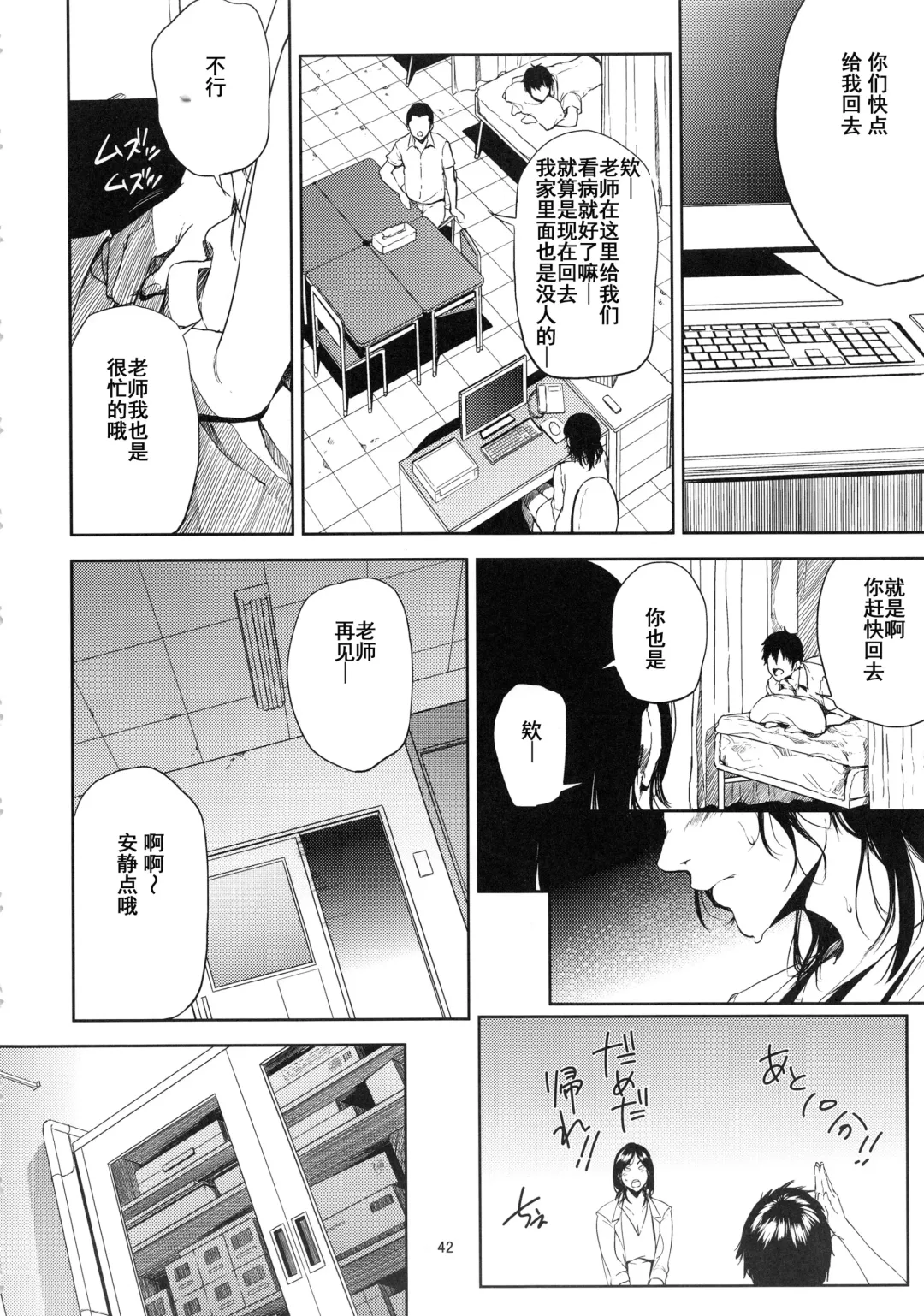 [Shishiji] Kurashiki-sensei wa Hatsujouki Soushuuhen FINAL Fhentai.net - Page 41