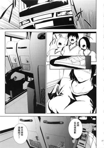 [Shishiji] Kurashiki-sensei wa Hatsujouki Soushuuhen FINAL Fhentai.net - Page 26