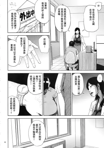 [Shishiji] Kurashiki-sensei wa Hatsujouki Soushuuhen FINAL Fhentai.net - Page 47