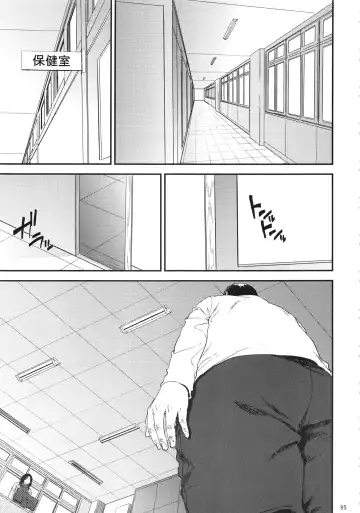 [Shishiji] Kurashiki-sensei wa Hatsujouki Soushuuhen FINAL Fhentai.net - Page 94