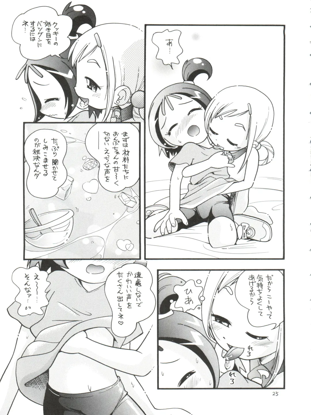 [Hoshino Fuuta] Puchi Pure Fhentai - Page 25