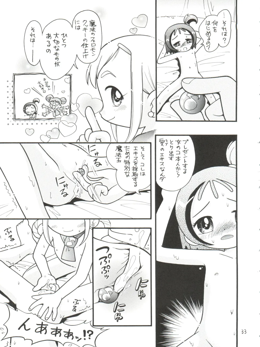 [Hoshino Fuuta] Puchi Pure Fhentai - Page 33