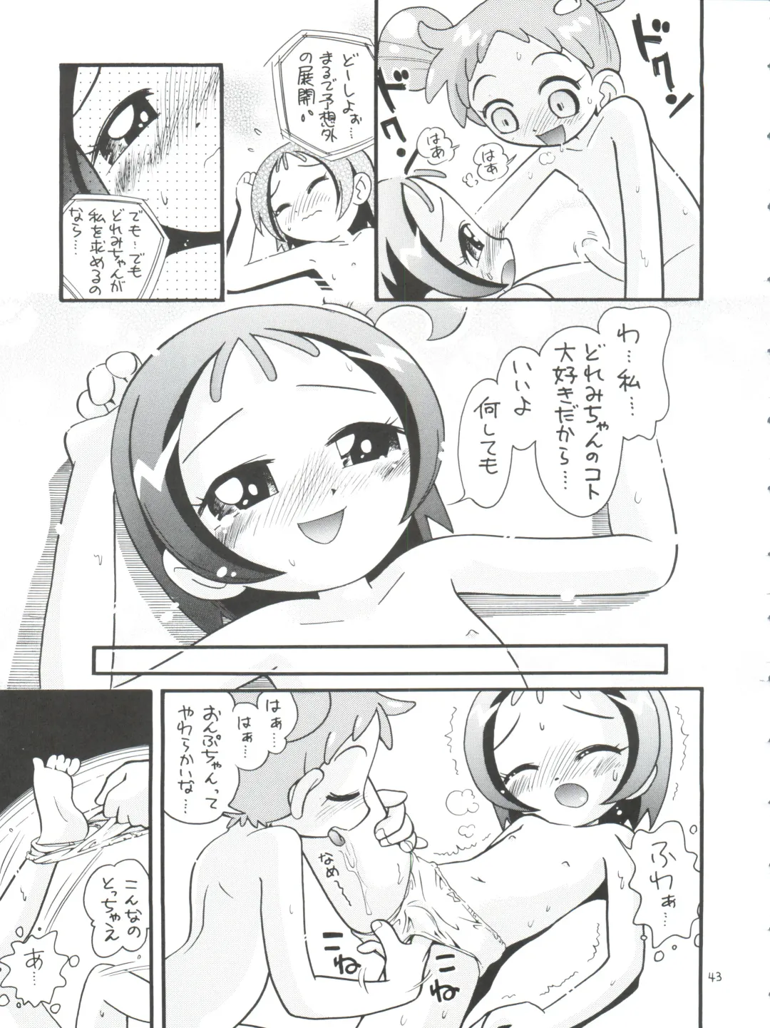 [Hoshino Fuuta] Puchi Pure Fhentai - Page 43