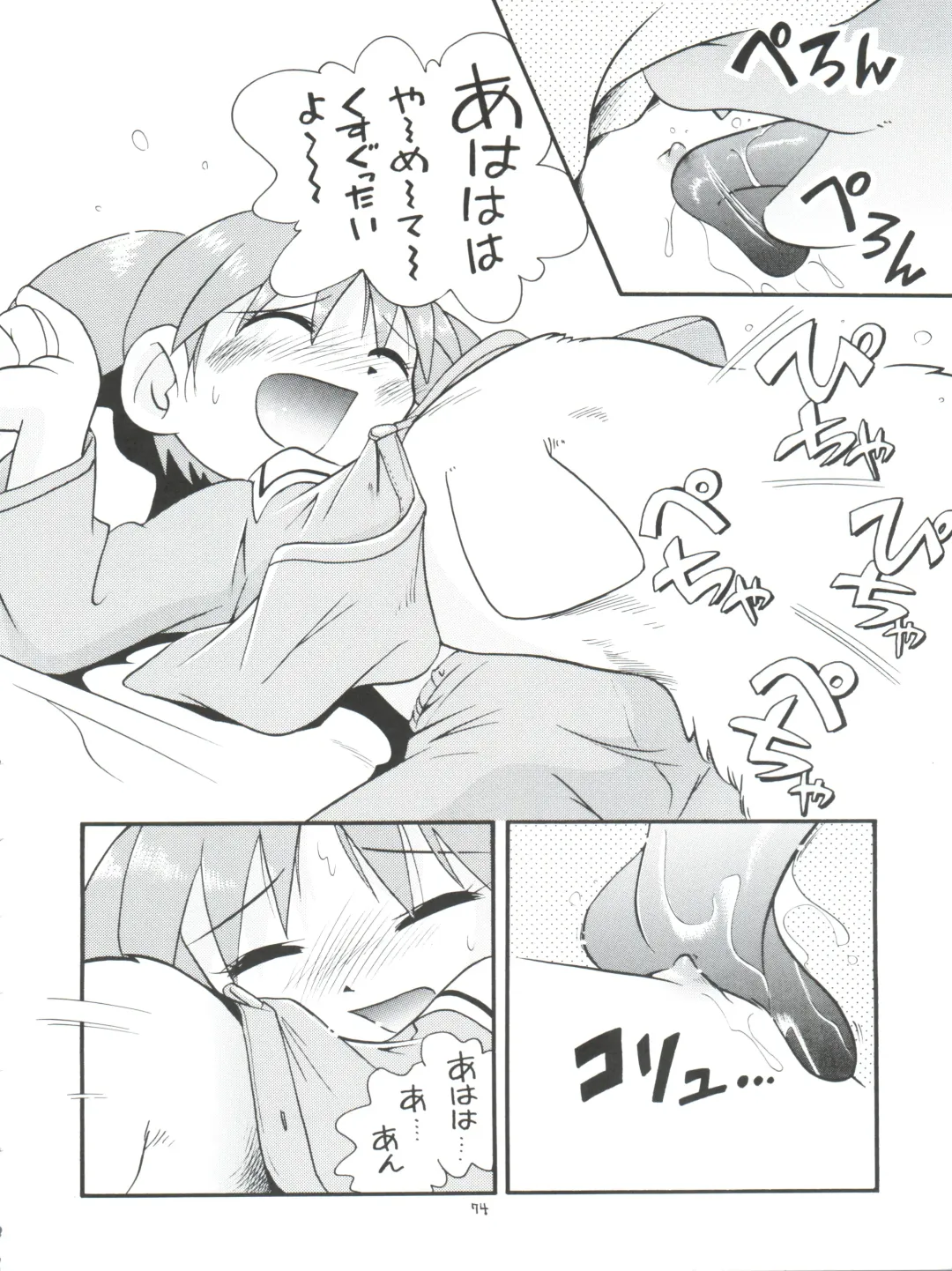 [Hoshino Fuuta] Puchi Pure Fhentai - Page 74
