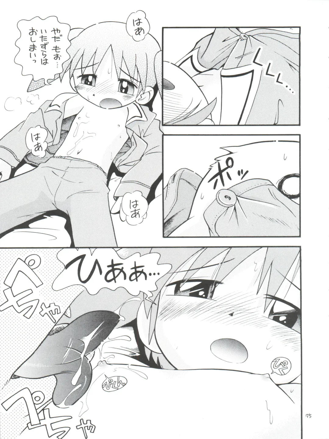 [Hoshino Fuuta] Puchi Pure Fhentai - Page 75