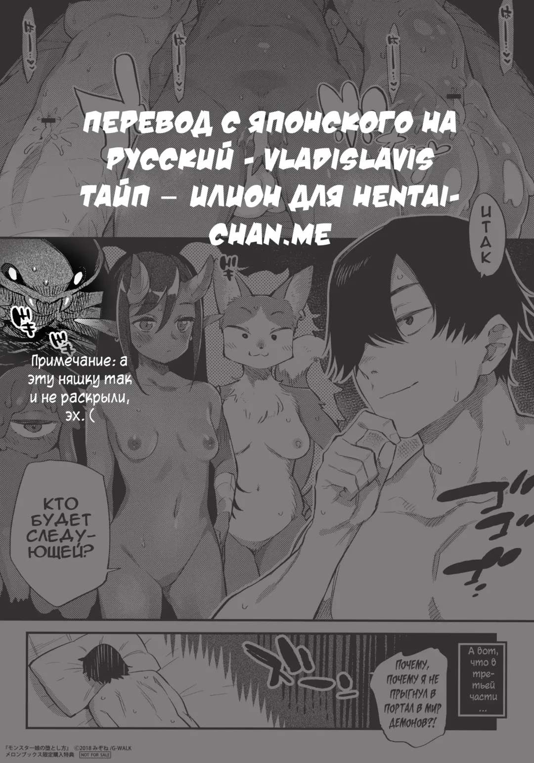 [Mizone] Zasshoku Yuusha Ch. 2.5 | Неразборчивый герой - часть 2,5 Fhentai.net - Page 4