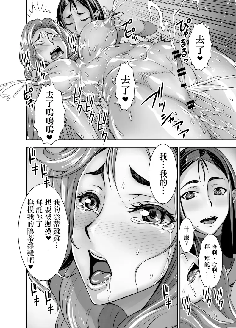 [Bonnari] Kurinari Miboujin 2 Fhentai - Page 15