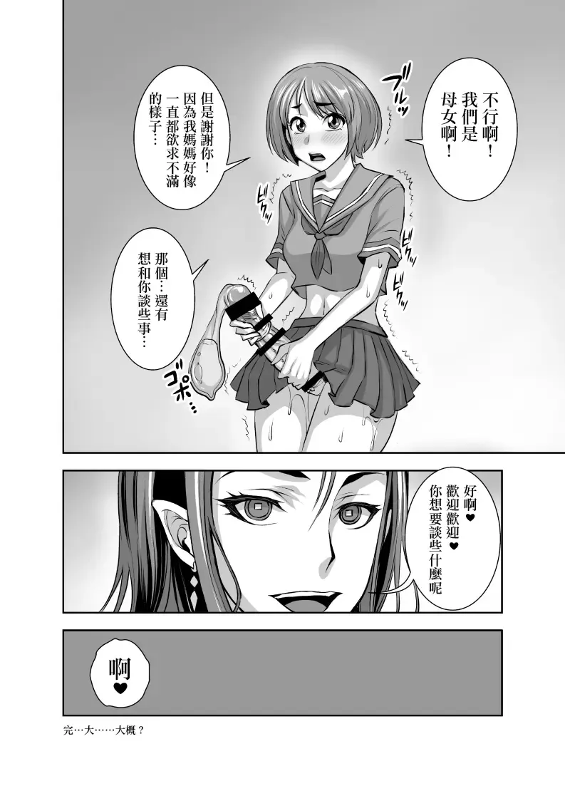 [Bonnari] Kurinari Miboujin 2 Fhentai - Page 35