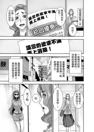 [Bonnari] Kurinari Miboujin 2 Fhentai.net - Page 4