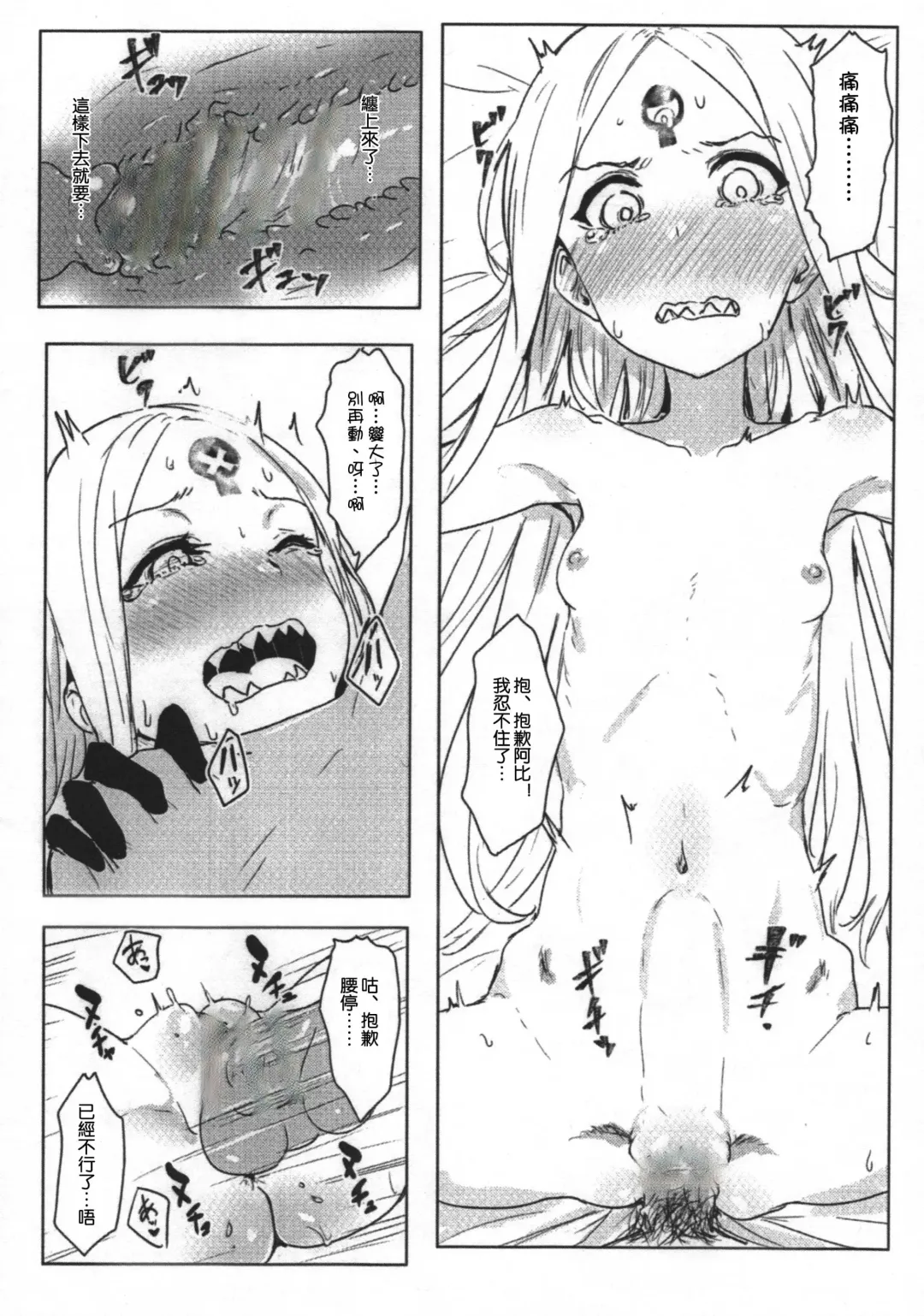 [Clearite] Waruiko Abby (decensored) Fhentai.net - Page 10