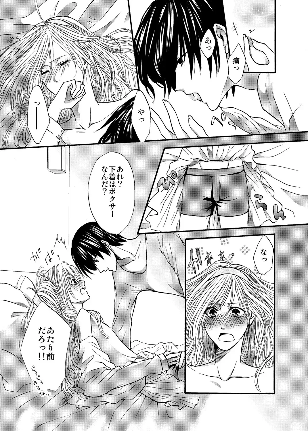 Otometeki Ren'ai Fhentai - Page 19