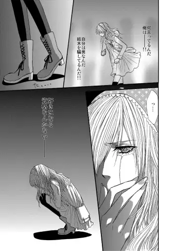 Otometeki Ren'ai Fhentai - Page 13