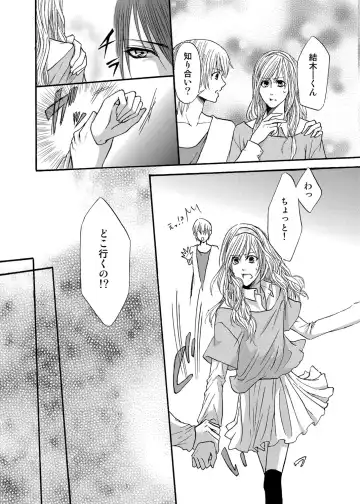 Otometeki Ren'ai Fhentai - Page 16