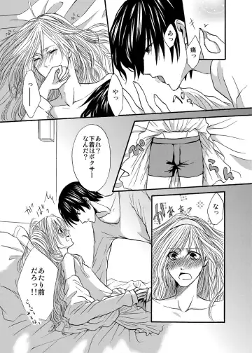 Otometeki Ren'ai Fhentai - Page 19