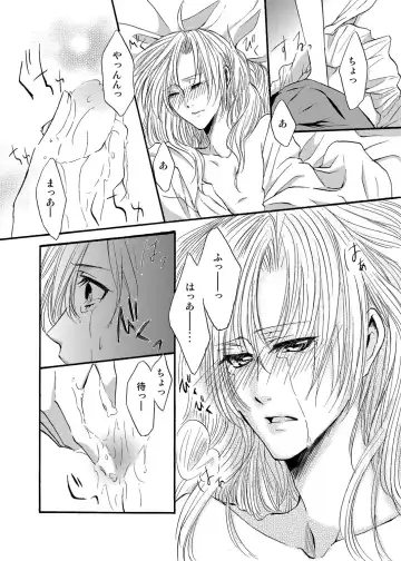 Otometeki Ren'ai Fhentai - Page 20