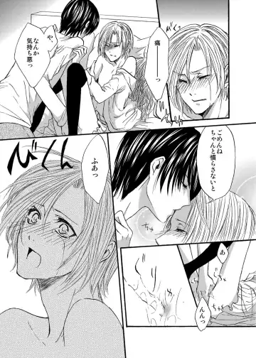 Otometeki Ren'ai Fhentai - Page 21