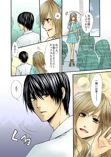 Otometeki Ren'ai Fhentai - Page 4