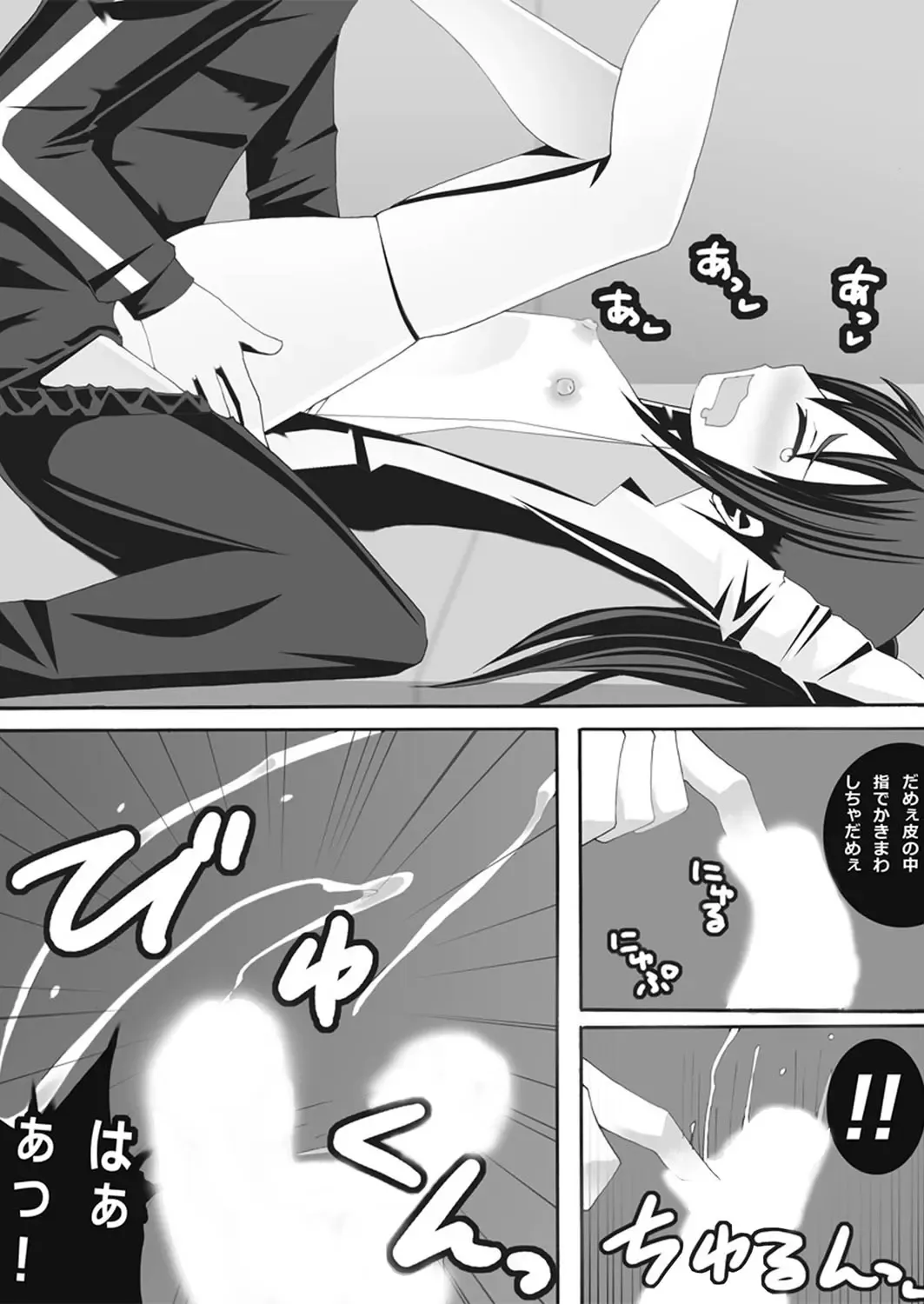 [Suma Miru - Tomekichi] Kaikan Otokonoko no Honki ~Josou Danshi Anthology~ Fhentai.net - Page 100