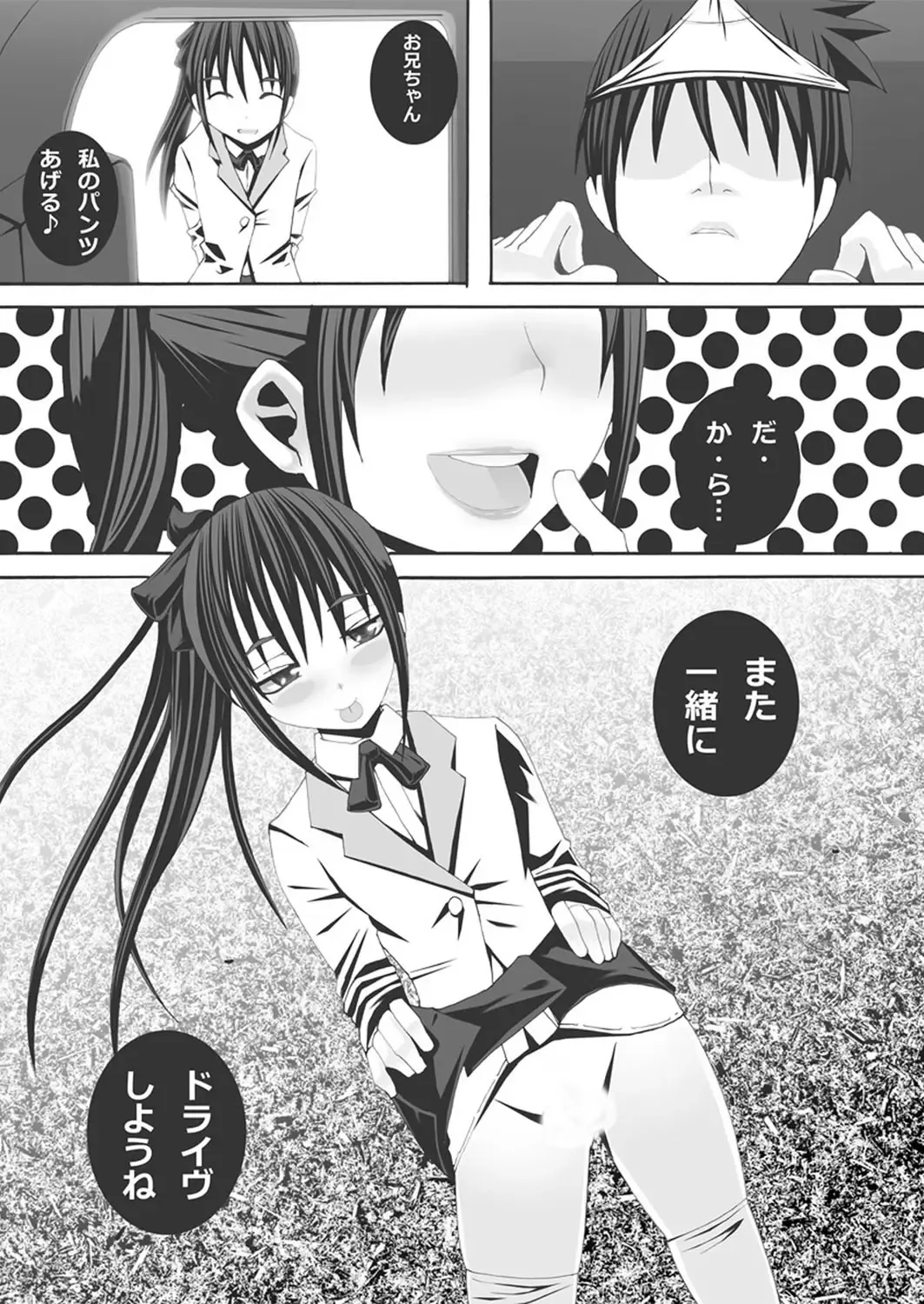 [Suma Miru - Tomekichi] Kaikan Otokonoko no Honki ~Josou Danshi Anthology~ Fhentai.net - Page 104