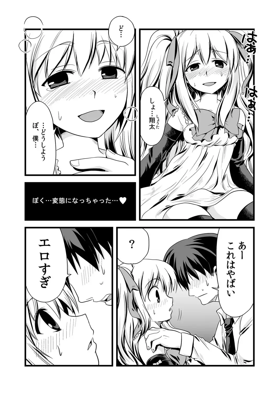 [Suma Miru - Tomekichi] Kaikan Otokonoko no Honki ~Josou Danshi Anthology~ Fhentai.net - Page 16