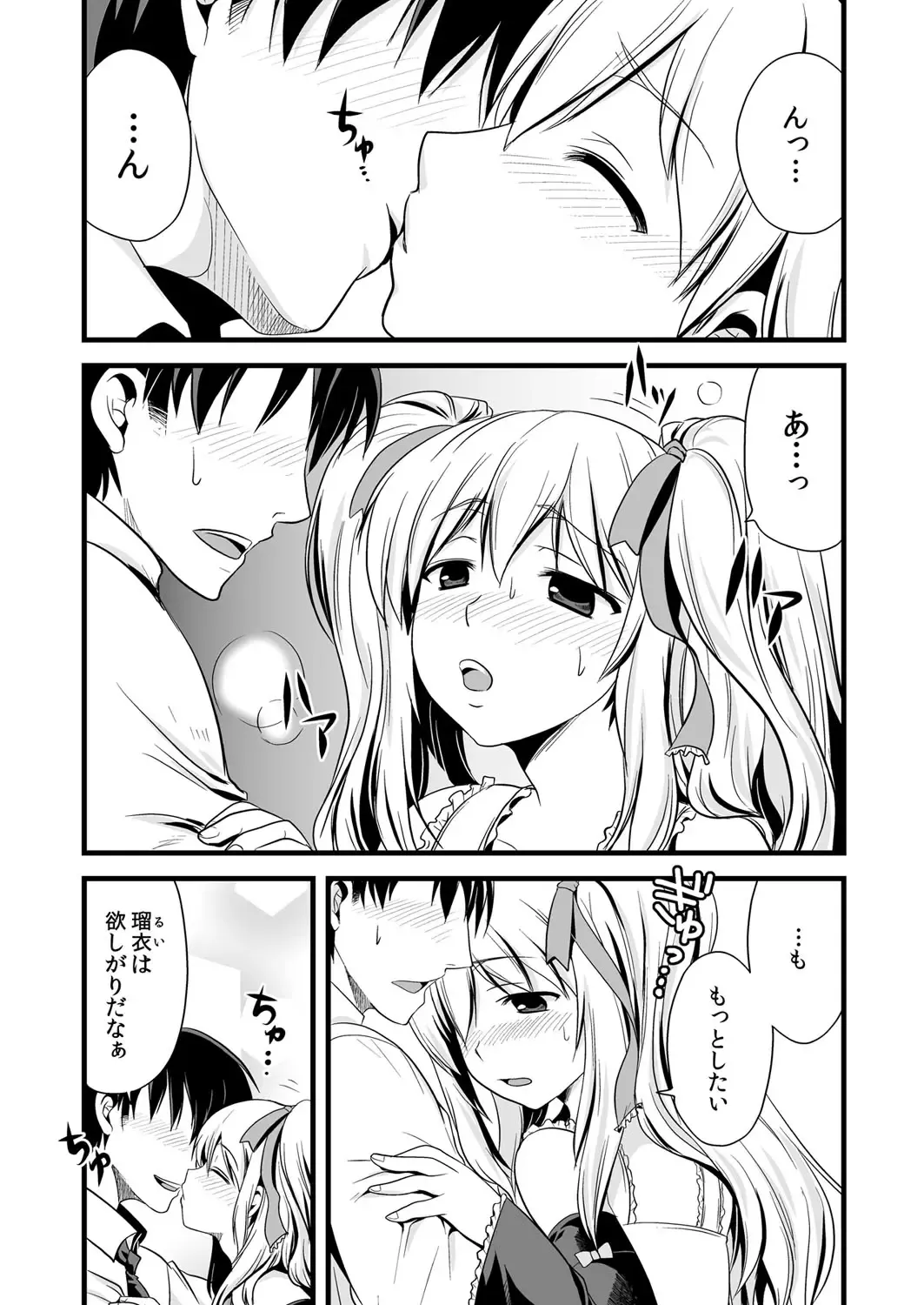 [Suma Miru - Tomekichi] Kaikan Otokonoko no Honki ~Josou Danshi Anthology~ Fhentai.net - Page 17