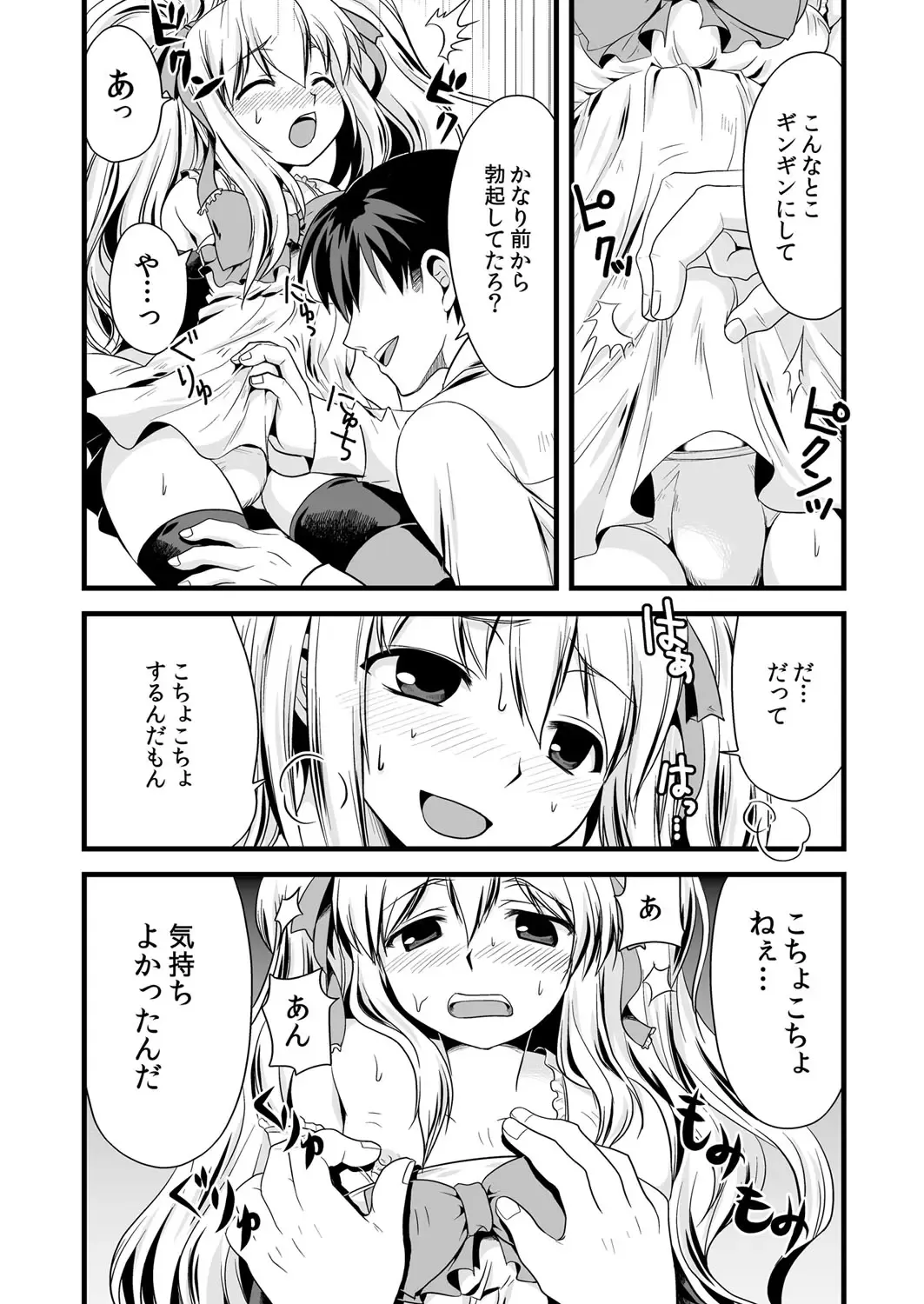 [Suma Miru - Tomekichi] Kaikan Otokonoko no Honki ~Josou Danshi Anthology~ Fhentai.net - Page 18